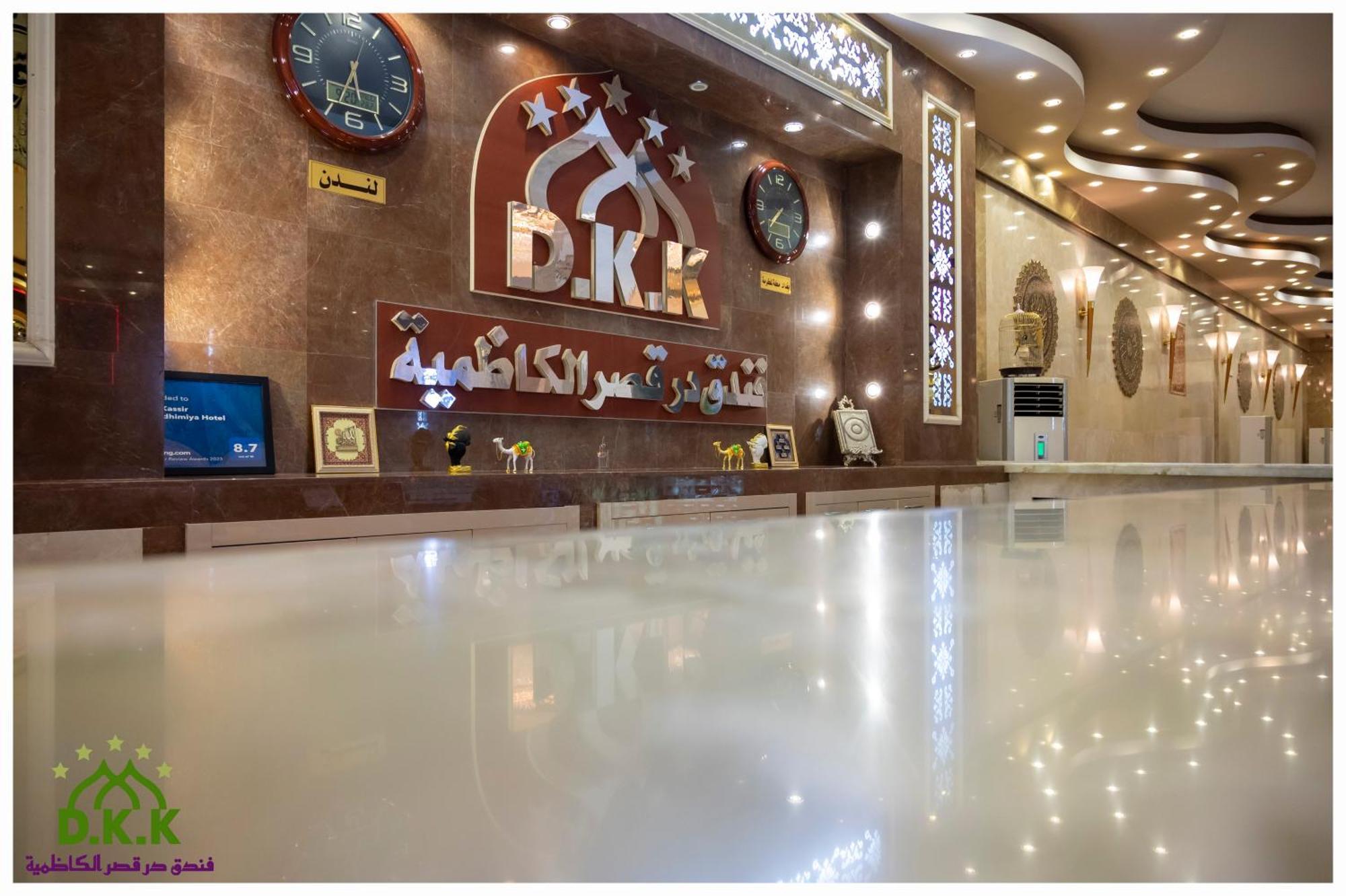 Dur Kassir Alkadhimiya Hotel 卡尔巴拉 外观 照片